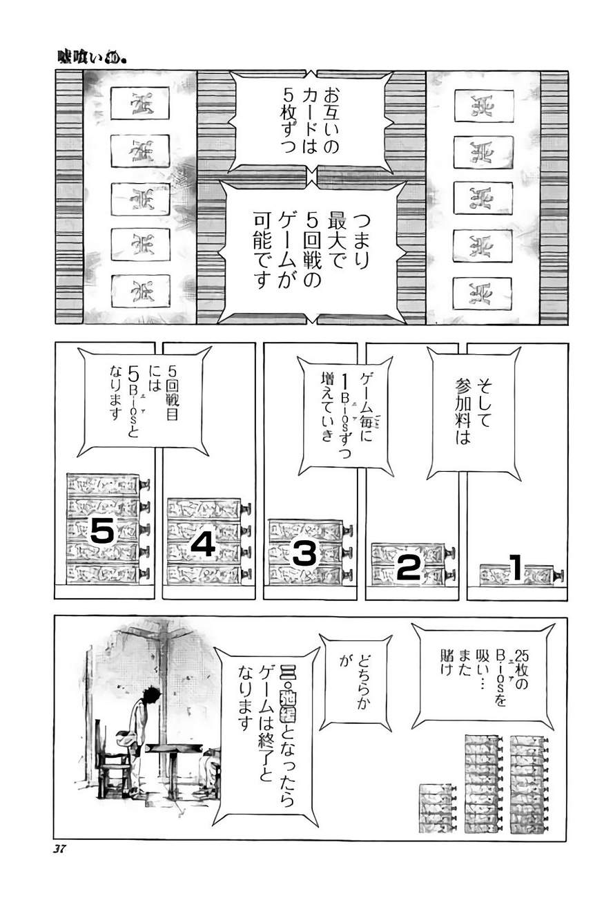 Usogui - Chapter 430 - Page 15